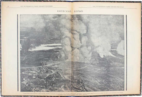 Конволют из двух изданий, посвященных революционным событиям и Гражданской войне в России, в том числе Украинским событиям 1918 г.: